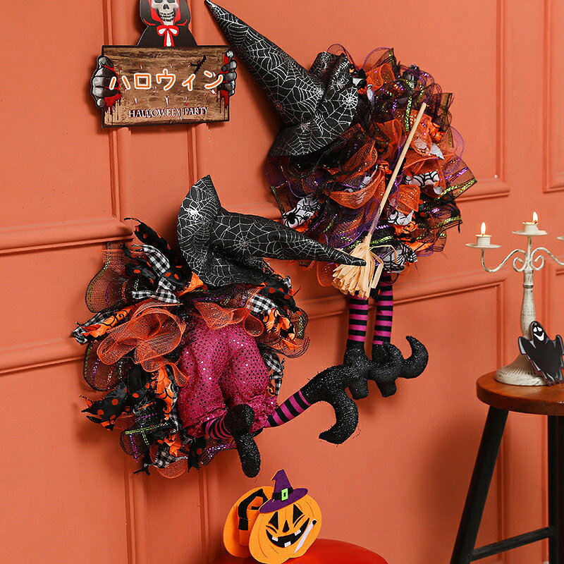ハロウィンリース リース 顔無し 魔女 ほうき 箒 怖い 玄関 部屋 ハロウィーン 手作り 上品 ハロウィン装飾 ハロウィン置物 ハロウィン飾り ハロウィングッズ 怖い 飾り 飾り付け ドア 壁掛け インテリア パーティー 大きい 可愛い ディスプレイ ギフト プレゼント halloweenの商品画像 3