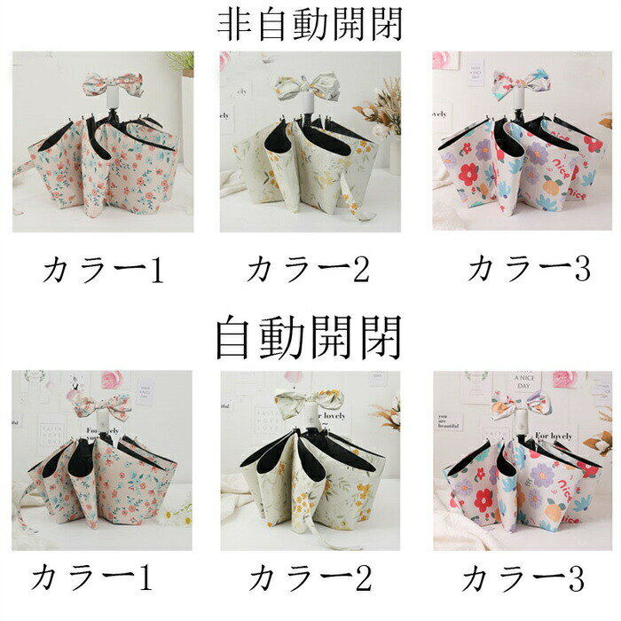 母の日 日傘 折りたたみ 完全遮光 軽量 UVカット 折りたたみ傘 100％ 遮光 レディース 自動開閉 晴雨兼用 おしゃれ 折り畳み 日傘 ワンタッチ 傘 ギフト プレゼント