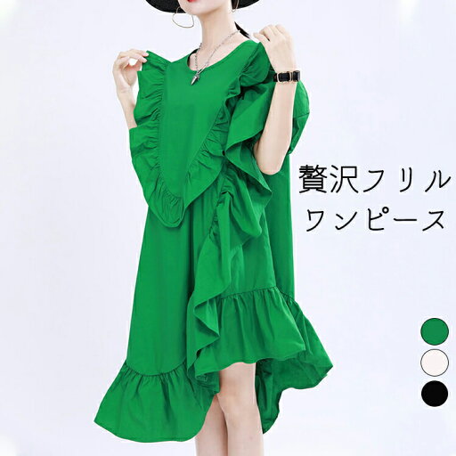 贅沢フリルシャツワンピース ロング ワンピース 春夏 レディース シャツワンピース シャツワンピ 半袖 ボリューム袖 アシンメトリー 重ね着 レイヤード 無地 ビッグシルエット モード系 変形デザイン オフィス カジュアル 送料無料 贅沢フリルシャツワンピース ロング ワンピース 春夏 レディース シャツワンピース シャツワンピ 半袖 ボリューム袖 アシンメトリー 重ね着 レイヤード 無地 ビッグシルエット モード系 変形デザイン オフィス カジュアル 送料無料