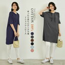 フード付き ロングTシャツ レディース 夏 半袖 ロング丈 無地 着痩せ ゆったり 大きいサイズ 体型カバー きれいめ おしゃれ 通勤 入園式 卒業式 デザイン フォーマル お出かけ 送料無料 プレゼント