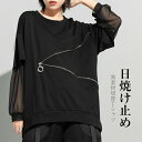 Tシャツ レディース 春 夏 長袖トップス チュール袖 切替 UVカット 薄手 重ね着風 モード系 きれいめ 個性的 スタンドカラー 美ライン 楽ちん 通年 きれいめ 無地 送料無料 プレゼント