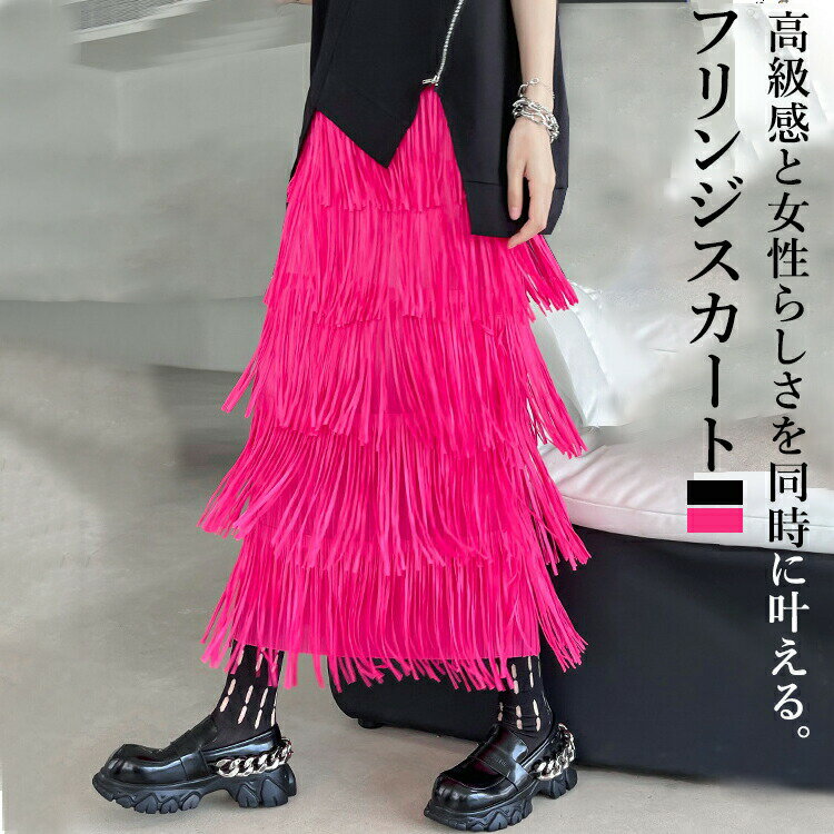 楽天市場】ロングスカート フリンジの通販 楽天市場】ロングスカート フリンジの通販