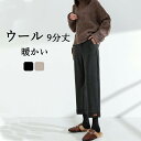 ウールパンツ S/M/L/LL/3L/4L/5L ワイドパンツ レディース 防寒 パンツ ボトムス 9分丈 ロング丈 ガウチョパンツ スカーチョ ウール混 大きいサイズ 春 暖かい シンプル きれいめ キレカジ 送料無料 プレゼント