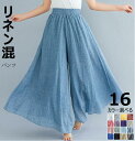 リネンパンツ ワイドパンツ レディース ボトムス ウエストゴム 麻 リネン ジャージ パンツ ロング ブラック 黒 ホワイト ライトグリーン ベージュ グレー ラベンダー イエロー コーラル 送料無料 プレゼント