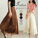 プリーツススカート ロング スカート レディース 春 夏 秋 冬 光沢 プリーツスカートハイウエスト 着痩せ Aライン きれいめ ふんわり 上品 フォーマル 通...