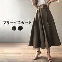 プリーツスカート ロングスカート フレアスカート レディース 春 ロング スカート Aライン きれいめ ふんわり 上品 フォーマル 通勤 入学式 入園式 卒業式...