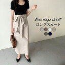 スカート ロング マキシ丈 リボン レディース 巻きスカート ラップスカート 春夏 秋冬 ロングスカート 大きいサイズ タイト ハイウエスト 大人 おしゃれ か...
