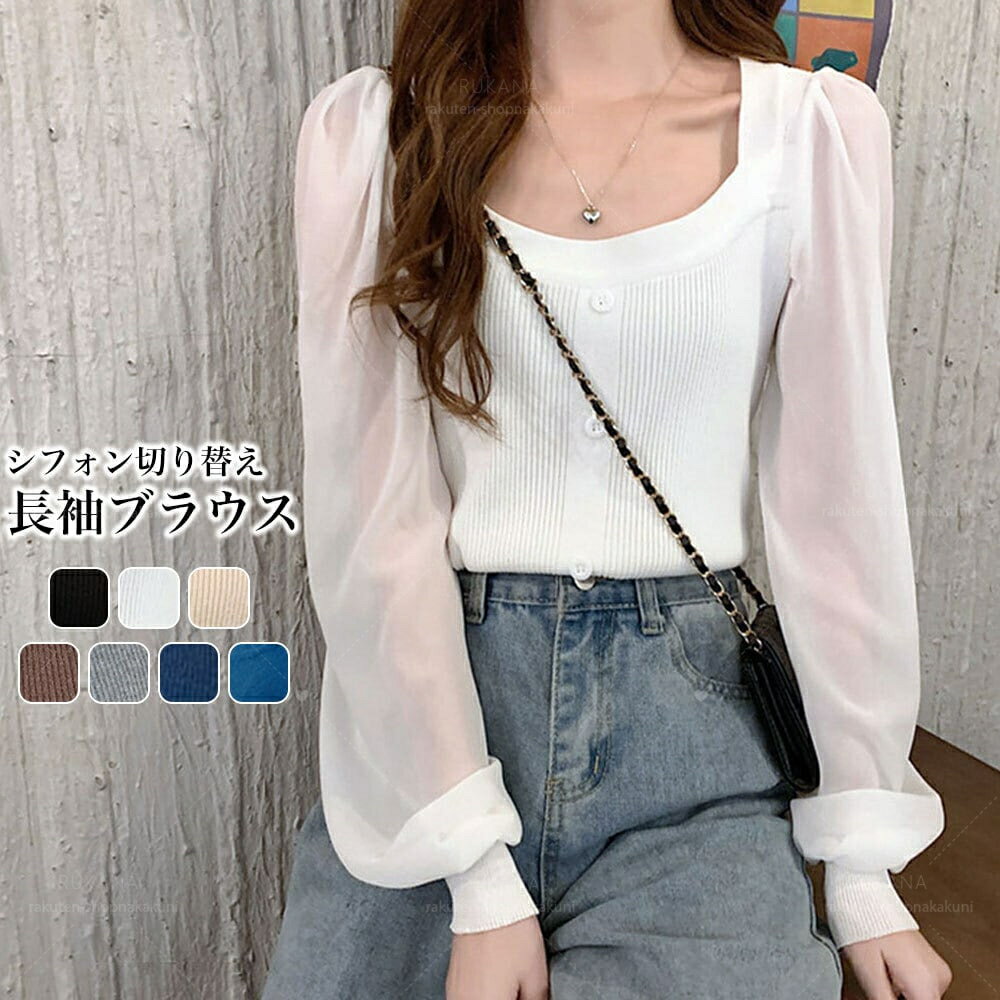 シフォン袖 ニット トップス レディース 韓国 春夏秋 きれいめ 大人 かわいい オフィス ビジネス 透け感 おしゃれ カジュアル 大人可愛い 大人女子