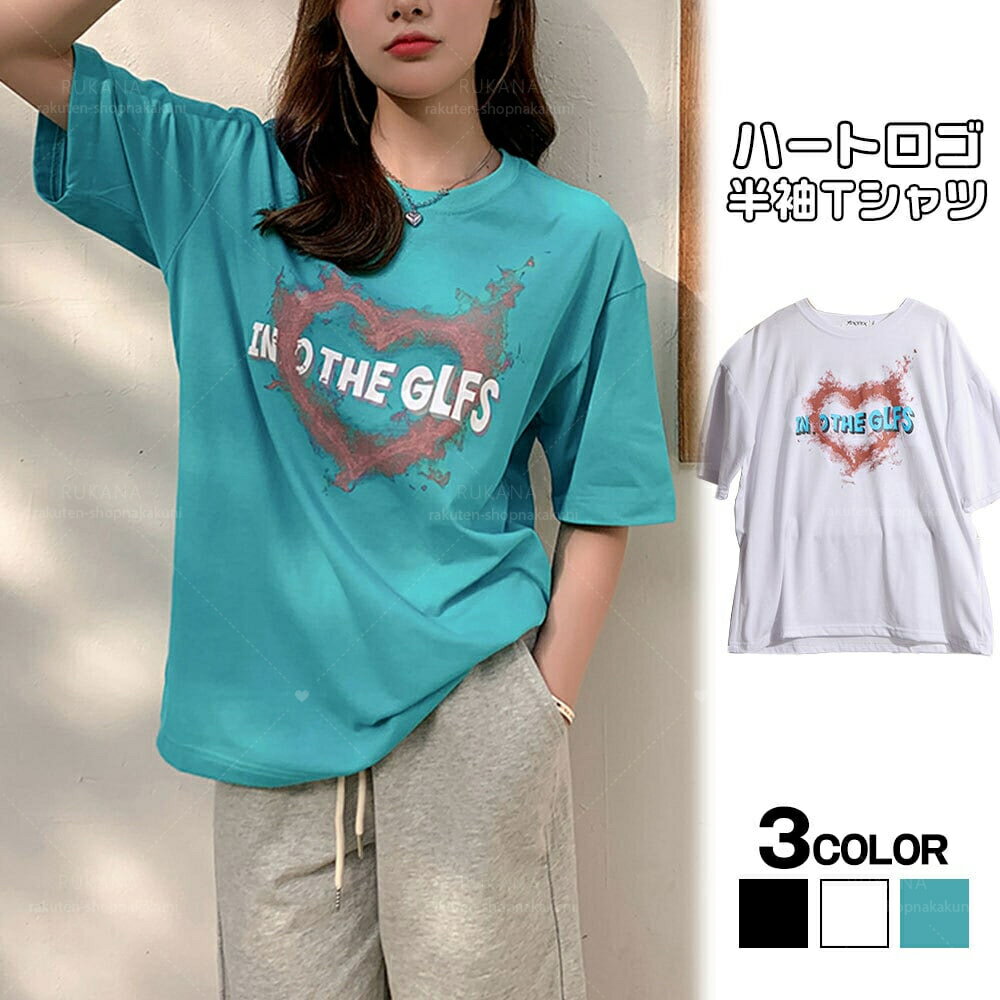 ハート ロゴ Tシャツ レディース 春夏秋 半袖 トップス きれいめ 大人 かわいい おしゃれ カジュアル 大人可愛い 大人女子