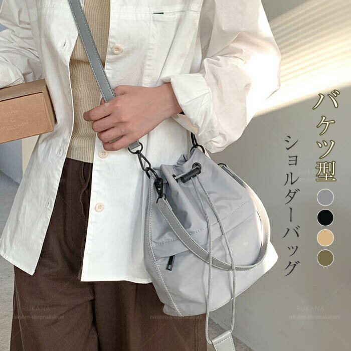 ショルダーバッグ レディースバッグ カバン 斜め掛け 軽量 軽い ショルダーバッグ ナイロン バケツ型 バッグ スポーティー ショルダーバッグ 大きめ ワンショルダー カジュアル おしゃれ バッグ 軽量 軽い スポーツ 運動会 バッグ 機能 旅行 出張 アウトドア 送料無料