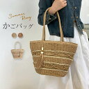 かごバッグ トートバッグ レディースバッグ カバン ファスナー付き 大きめ a4 肩掛け フリンジ バスケット ペーパーバッグ 超軽量 軽い 大容量 大人可愛い...