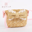 かごバッグ ショルダー バケツ型 バッグ レディースバッグ カバン 籠バッグ 桜 小さめ 軽量 カゴバッグ 手提げ 夏バッグ 軽い 浴衣バッグ 大人 可愛い リ...