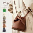 本革 ショルダーバッグ レディースバッグ カバン 斜め掛け 小さめ 大人 本革バッグ セレモニーバッグ 通勤 レザー ミニショルダーバッグ ミニバッグ バケツ バッグ ミニショルダーベルト フォーマル カジュアル 黒 グレージュ クリスマス プレゼント 送料無料