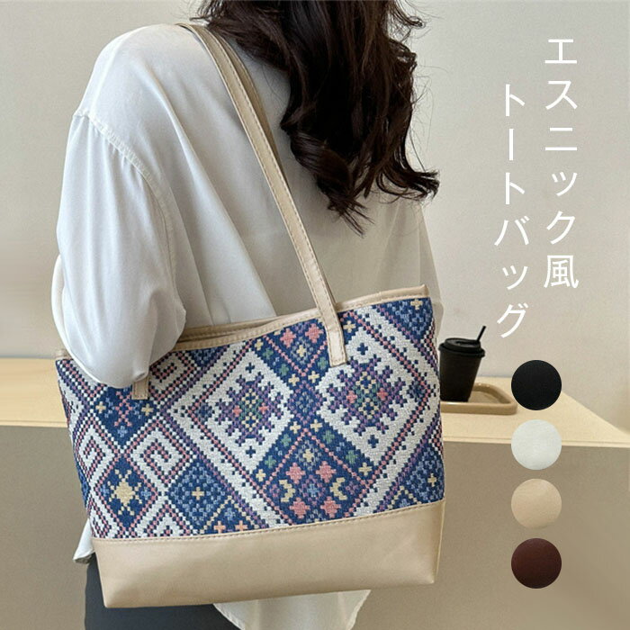 トートバッグ キャンバスバッグ レディースバッグ カバン 肩掛けバッグ 自立 花柄 総柄 エスニック ショルダーバッグ ハンドバッグ リゾート 通学 大人可愛い 軽量 ワンショルダー 軽い 森ガール カバン 買い物 シンプル カジュアル 普段使い 母の日 プレゼント 送料無料(4)