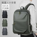 リュック メンズ 大容量 通勤 通学 ビジネスリュック 男性 リュックサック 撥水 軽量 ナイロン PCリュック ビジネス ディパック カバン 15.6インチp...