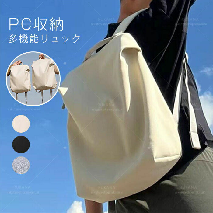 PC リュック レディースバッグ カバン メンズ 通勤 女性 男性 ビジネス 軽量 a4 大容量 リュックサック 軽い きれいめ ノートpc 通勤リュック ビジネスリュック パソコンリュック 14 16インチ 大きめ おしゃれ 通勤用 撥水 加工 大人 軽さ 送料無料