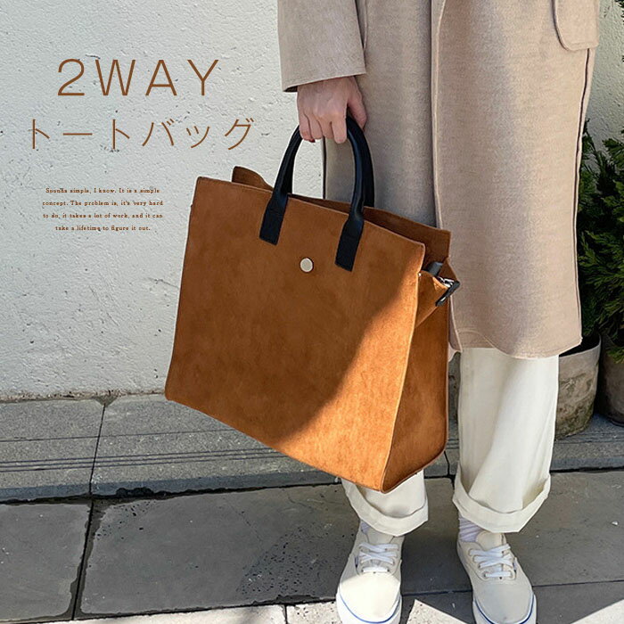 トートバッグ レディースバッグ カバン ショルダーバッグ 大きめ a4 ファスナー付き トート 2way 通勤バッグ 軽量 合成皮革 ビッグトートバッグ おしゃれ 可愛い 柔らか 整理 収納 シンプル 肩掛け 通学 通勤 韓国風 大容量 スタイルオンバック 母の日 プレゼント