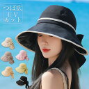 帽子 レディースバッグ カバン つば広 uv ハット UV対策 紫外線対策 日よけ 折りたたみ 遮光 リボン付き あご紐 自転車 飛ばない ひよけ帽子 日焼け防...