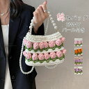 編みバッグ メッシュバッグ ニットバッグ ショルダーバッグ 小さめ レディース 斜め掛け 軽量 軽い 夏バッグ 浴衣バッグ パール付き 花 チューリップ ニット...