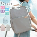 ビジネスリュック レディースバッグ カバン リュック 通勤 パソコンバッグ リュックサック ノートパソコン 薄型 撥水 ビジネスバッグ PCバッグ パソコンリュック PC バックパック A4 きれいめ 14センチ 15.6インチ 軽量 軽い バッグ ピンク グレー ブルー|詳細画像