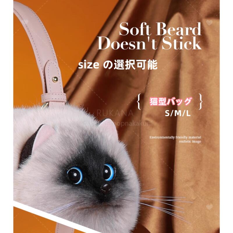 猫ちゃん型バッグ ショルダーバッグ ハンドバッグ 猫型 バッグ レディース 猫 鞄 カバン 雑貨 バッグ ぬいぐるみ ファー リアル ふわふわ 猫好き ミニバッグ サブバッグ 可愛い ポーチ 長毛 白猫 高級感 個性的 動物 ペット 癒し