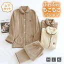 ルームウェア カップルレディース メンズ 上下セット もこもこ 冬 パジャマ 前開き着る毛布 長袖あったかい 部屋着 ボタン かわいい 大きいサイズ ふわふわ ...