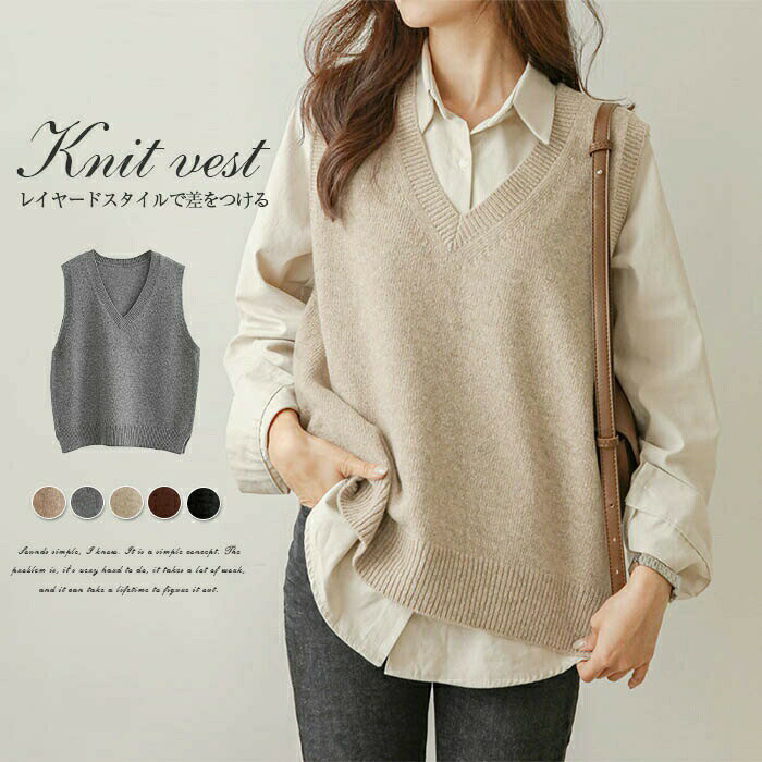 V-Neck - ベスト ニット レディース 秋冬 ニットベスト トップス vネック ノースリーブ 重ね着風 韓国風 ニット レイヤード シンプル プルオーバー おしゃれ 無地 カジュアル ナチュラル ゆったり 通勤 着痩せ 体型カバー 送料無料