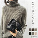 韓国人気商品 着るだけモテニット厚手ハイネックニット服セーター女性ルーズレイジーウーセーター ニット レディース トップス 秋冬 長袖 ハイネック プルオーバー シンプル リブニット 洗えるニット 無地 カットソー ニットウェア セーター 送料無料