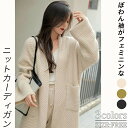 カーディガン ニットカーディガン ロングカーディガン レディース 春 秋冬 長袖 厚手 ロングコート コート アウター 羽織り 大きいサイズ ゆったり きれいめ...