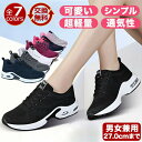 スニーカー レディース メンズ 男女兼用 人気 ウォーキングシューズ ランニングシューズ ジョギングシューズ スポーツシューズ しゅーず 運動靴 ダイエット 3...
