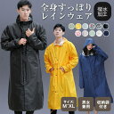 レインコート 自転車 メンズ レディース 男女兼用 レインポンチョ メンズ ロング 防水 通勤 通学用 リュック フェス レインウェア 雨具 バイク ハイポンチ...