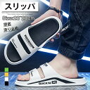23-28cm サンダル メンズ レディース 男女兼用 スポーティ おしゃれ シャワーサンダル アウトドア レジャー ビーチサンダル ユニセックス 柔らかフィッ...