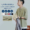 S-XL Tシャツメンズファッション無地ラウンドネックカジュアル5分袖ゆったりTシャツ 綿100% メンズ ビッグシルエット レイヤード 半袖 無地 フェイク 切替 重ね着 おしゃれ ビッグ コットンS M L LL