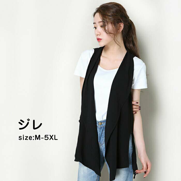 【高品質 M-5XL】大きいサイズ 春夏秋ジレベスト レディーステーラードジレベスト スーツベスト カジュ..
