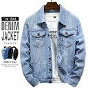 M-3Xデニムジャケット メンズ ジージャン Gジャン 春服 アウター 春ジャケット デニムブルゾン ダメージ メンズファッション XLサイズ 大きいサイズ 4...