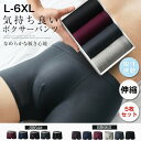 L-6XL 5枚セット ボクサーパンツ セット ローライズボクサーパンツ 通気吸汗 コットン メンズ 男性下着 メンズ下着 パンツ 抗菌防臭 アンダーウェア 下着 男 メンズインナーパンツ ボクサー ローライズ 綿 コットンパンツ おしゃれ