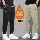 『2点セット』カーゴパンツ 裏起毛 メンズ 秋 冬 暖パン 防風 防寒 ワークパンツ ミリタリーパンツ 厚手 あったか 登山 釣り バイク 作業着 アウトドア ...