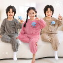 パジャマ キッズ 長袖 子供 女の子 男の子 セットアップ スウェット 冬 ルームウェア もこもこ 暖かい 上下セット 厚手 裏起毛 あったか 子供服 ベビー ...