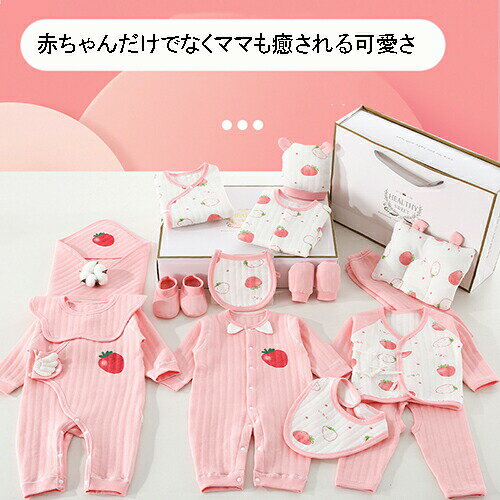 新生児服 ロンパース 肌着セット ベビー服 ベビーギフトセット 24点セット 上下セット 赤ちゃん 女の子 男の子 春 夏 秋 冬 出産祝い お祝い ベビー用品 プレゼント ギフト おしゃれ 可愛い 長袖ロンパース まくら 布団 綿100％ 0~6ヶ月 3