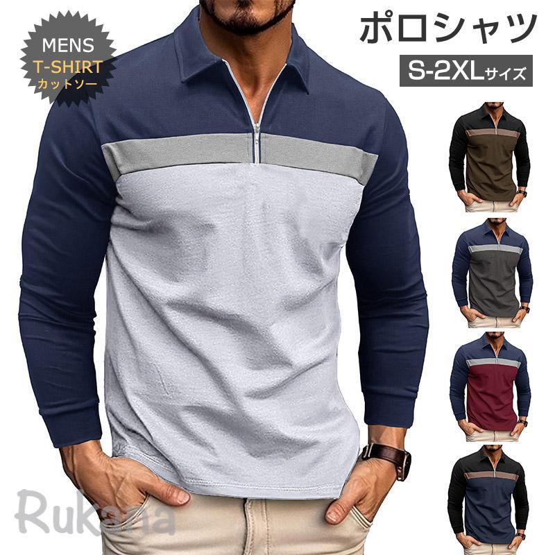 ポロシャツ ハーフジップ メンズ 長袖 カットソー 配色 ビジネス 秋冬 おしゃれ ジッパー 30代 40代 50代 トップス ルームウエア ゴルフウェア カジュアル
