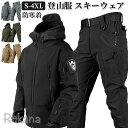 マウンテンジャケット メンズ 厚手 登山服 スキーウェア マウンテンパーカー 上下セット アウトドアウェア ズボン 防水 ハイキングジャケット防風 防寒着