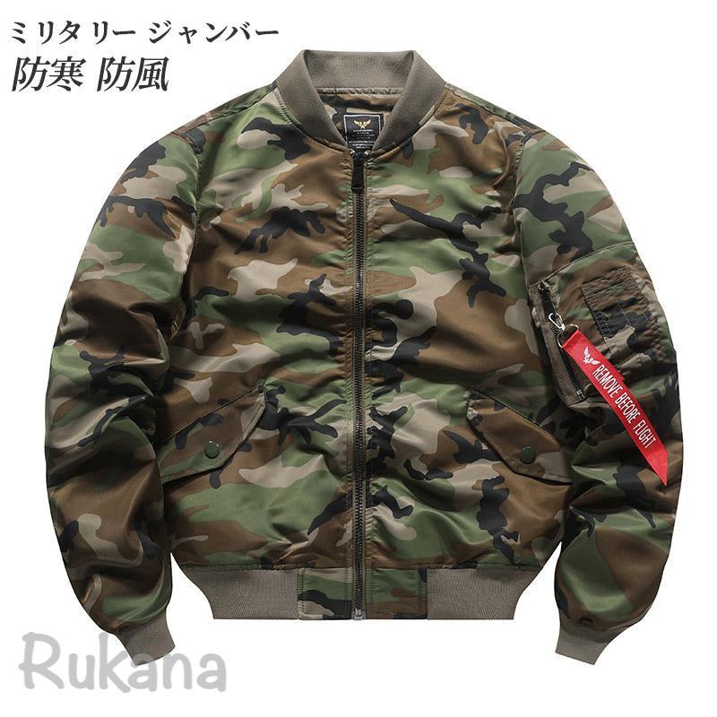楽天市場】春秋 ミリタリージャケット メンズの通販 楽天市場】春秋 ミリタリージャケット メンズの通販