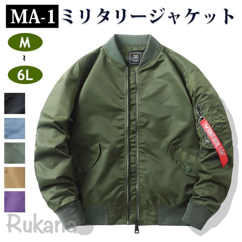 楽天市場】MA-1(素材(生地・毛糸)デニム)(メンズ 楽天市場】MA-1(素材(生地・毛糸)デニム)(メンズ