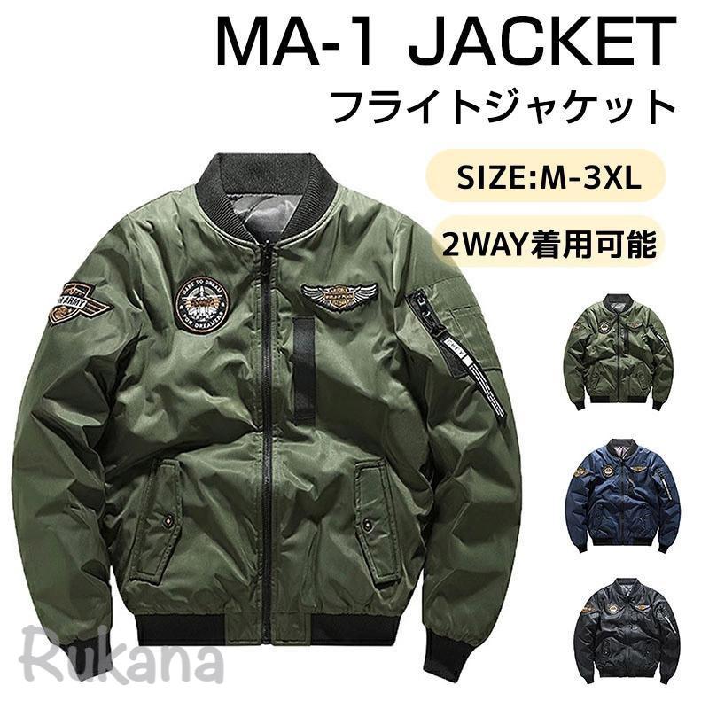 フライトジャケット ma-1 メンズ アウター ミリタリージャケット 2way 中綿 厚手 秋冬春服 大きいサイズ ジャケット ブルゾン ジップジャケットおしゃれ