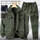 上下セット メンズ 裏起毛 セットアップ 迷彩服 長袖 作業服 ミリタリージャケット カーゴパンツ 裏ボア 作業用 ウェア ブルゾン アウトドア ファッション