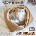 ペットベッド 冬 猫 犬用 クッションベッド ペット ベッド ベット ドッグベッド ふわふわ もこもこ 秋 冬 クッション マット あったか 暖かい 小型犬 中型犬