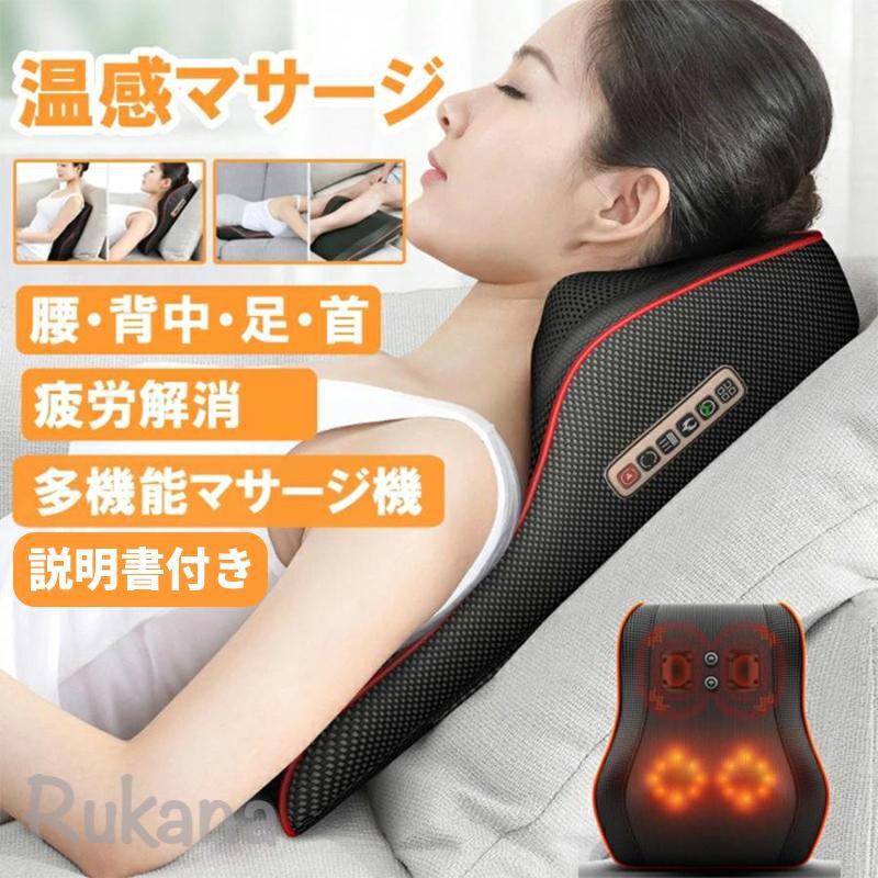【日本語説明書付】マッサージ器 多機能マサージ枕 小型 全身