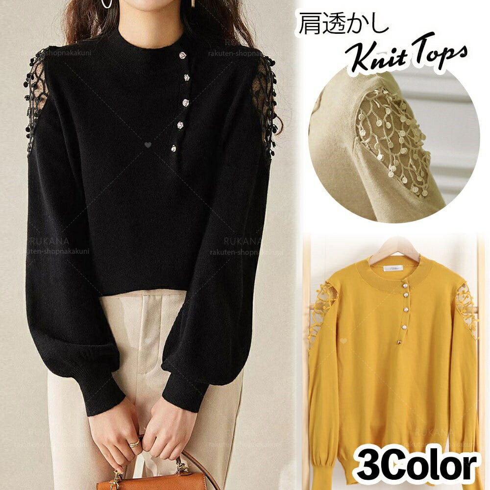 肩出し ニット セーター レディース 春秋 韓国 トップス 透け感 おしゃれ きれいめ 大人 かわいい フェミニン 肌見せ 大人可愛い 大人女子