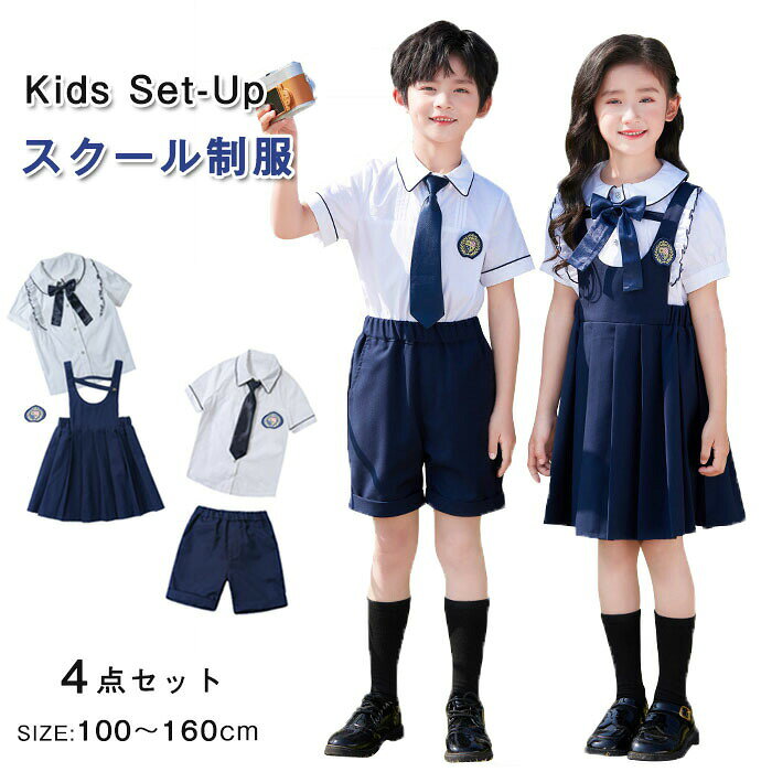 子供JK制服 夏スーツ 女の子 男の子 小学生スーツ 4点セット 子供服 ワンピース サロペットスカート 半袖Tシャツ ショートパンツ 卒業服 入園式 中学生 ダンス衣装 お受験 夏 100-160cm セットアップ 入学式 七五三