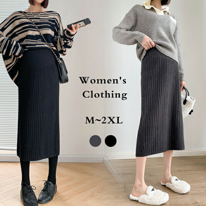 マタニティスカート ニット 妊婦スカート ロング丈スカート 産前 産後 マタニティウエア マタニティ用 着痩せ 裾口スリット 普段着 着回し おしゃれ 妊婦服 デイリーコーデ マタニティウェア カジュアル ストレッチカジュアル 体型カバー フェミニン 母の日用 妊娠 秋 冬